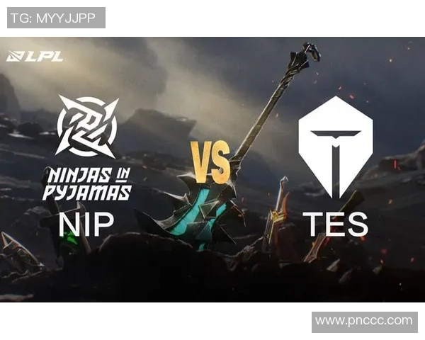 TES与NIP的巅峰对决谁能在赛场上笑到最后